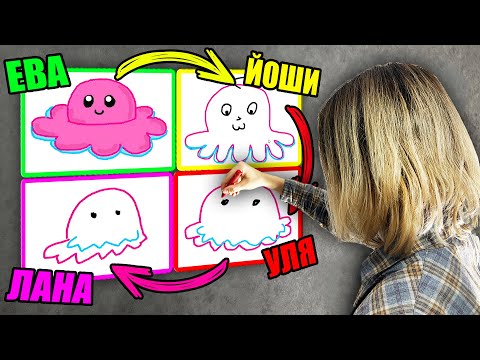 Видео: ИСПОРЧЕННЫЙ ТЕЛЕФОН В РЕАЛЬНОЙ ЖИЗНИ! Gartic Phone