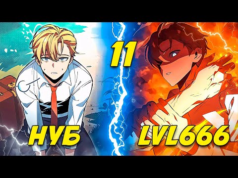 Видео: [11] АРИСТОКРТУ-ЗЛОДЕЮ ПРИШЛОСЬ СТАТЬ НА СТОРОНУ ГЛАВНОГО ГЕРОЯ ИГРЫ