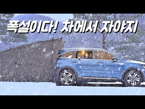 Видео: Автомобильный кемпинг в сильный снегопад. ЗВУК СНЕГА. АСМР