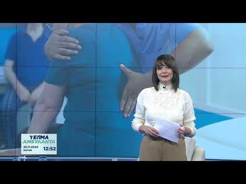 Видео: Болка во грбот - кога е потребна физиотерапија