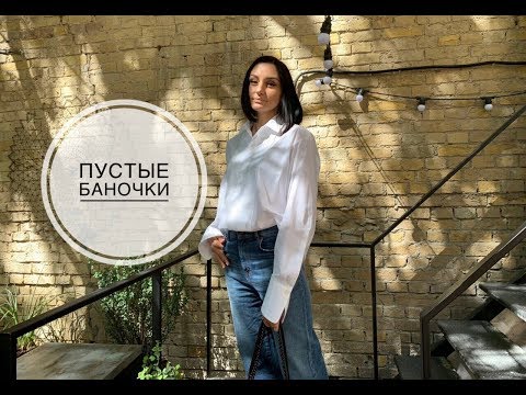 Видео: Пустые баночки 2019. Косметика, БАДы, Японская бытовая химия.