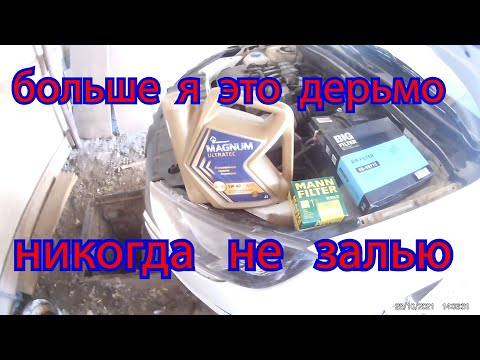 Видео: БОЛЬШЕ  ЭТО  ДЕРЬМО  НЕ  ЗАЛЬЮ  ГРАНТА ФЛ