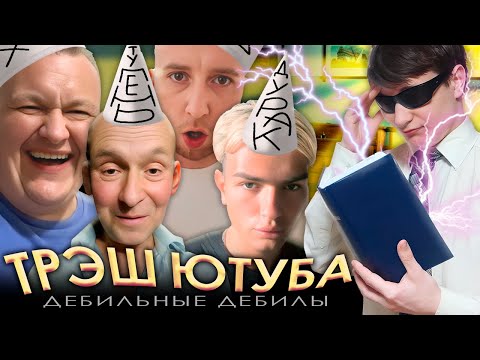 Видео: Люди тупые: видео-доказательство