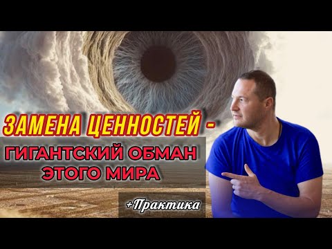 Видео: «Секрет пробуждения, о котором молчали | Самарт и практика Осознавания»