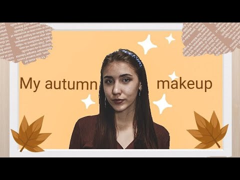 Видео: My autumn makeup | мій осінній макіяж 