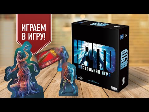 Видео: НЕЧТО: Настольная игра по культовому фильму ужасов | Эпичная партия на 7 игроков!