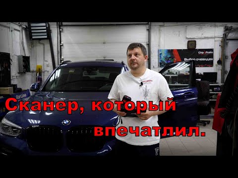 Видео: Обзор сканера LAUNCH CRP919E BT, часть 2.