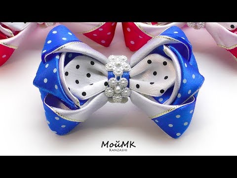 Видео: Нарядные бантики Канзаши МК DIY Hair Bows tutorial МойМК