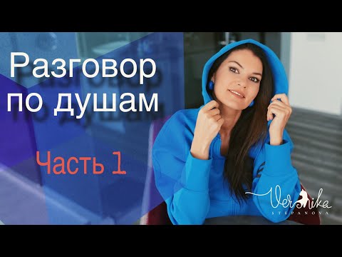 Видео: Аборт / Я хочу всё бросить / Главный совет себе в двадцать / Мой главный страх / Что меня возбуждает