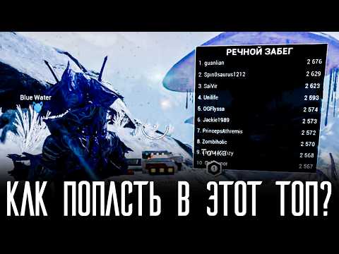 Видео: УКРОТИТЕЛЬНИЦА ВОЛН | Как проходить квест и заработать репутацию Детей Труб в 2025 | Гайд
