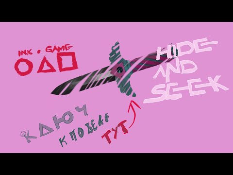 Видео: ГАЙД ПО INK GAME 90% WINRATE | WaifuWorld RU | Winter135 | Ink game