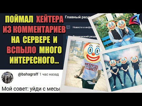 Видео: УДАЛИЛ СЕМЬЮ ХЕЙТЕРОВ НАРУШИТЕЛЕЙ на ARIZONA RP
