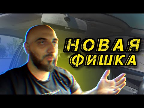 Видео: Новая фишка inDrive / РАБОТА В ТАКСИ / БЛОГ ТАКСИСТА