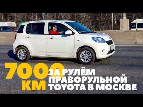 Видео: Праворульная Toyota глазами владельца через год и 7 тыс. км. Завел, работает. Техобзор Toyota Passo