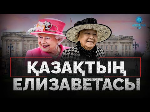 Видео: МОМЫШҰЛЫ КЕЛІНІ НЕГЕ ЖЫЛАДЫ?