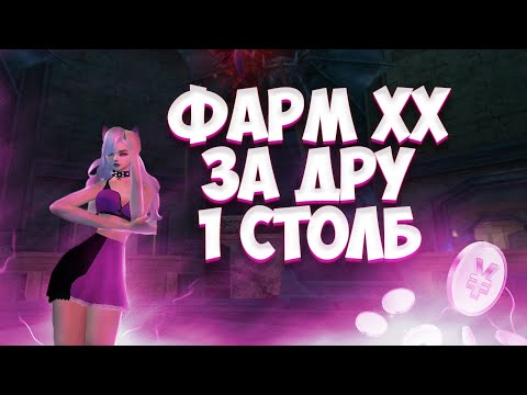 Видео: ФАРМ НА НОВОМ СЕРВЕРЕ ЗА МАЛЕНЬКОГО ДРУИДА на Comeback 1.3.6