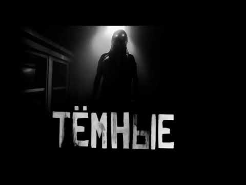 Видео: БОЛЬШЕ ИСТОРИЙ В ТГК  ЭКСКЛЮЗИВ WorldBegemotKot ТЁМНЫЕ