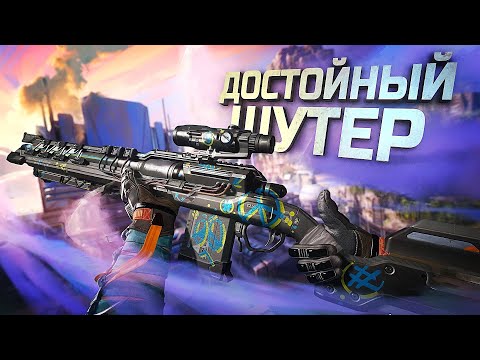 Видео: НАКОНЕЦ-ТО ВЫШЕЛ ДОСТОЙНЫЙ ШУТЕР