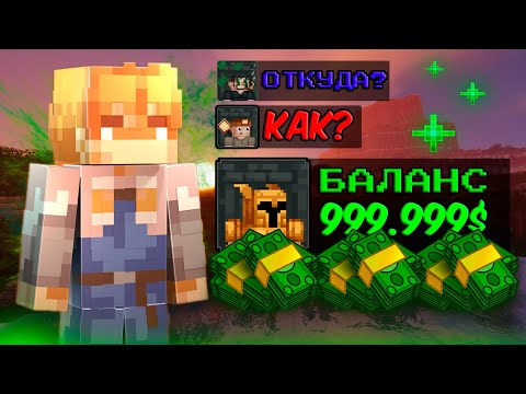Видео: Я МИЛЛИОНЕР! БЕСКОНЕЧНЫЕ ДЕНЬГИ / CSC / Cristalix / Custom Steve Chaos