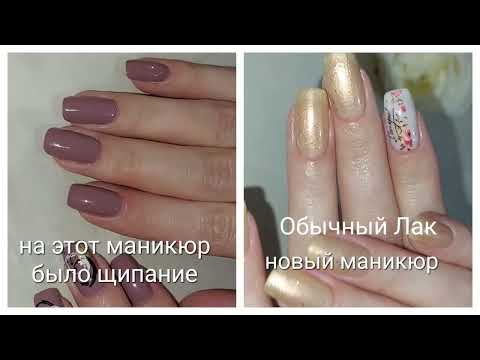 Видео: Обычный лак/ реакция на маникюр...