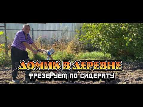 Видео: Фрезеруем по сидерату