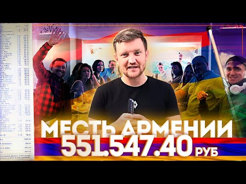 Видео: Иск вне закона / Интернет против ресторана Армения