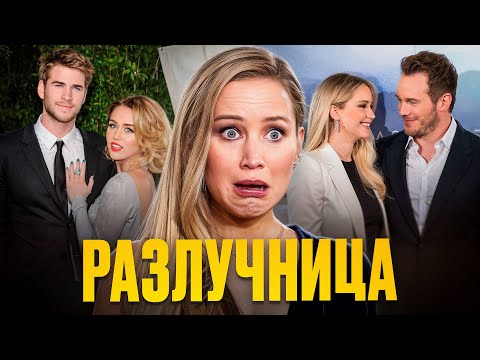 Видео: Вся правда о личной жизни Дженнифер Лоуренс: любовные связи и скандалы!
