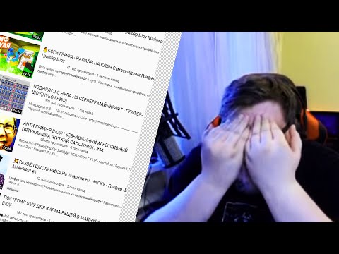 Видео: ДЕМАСТЕР ЖАЛУЕТСЯ НА ЖИЗНЬ ЮТЮБЕРА?!!?!?! || нарезка со стрима