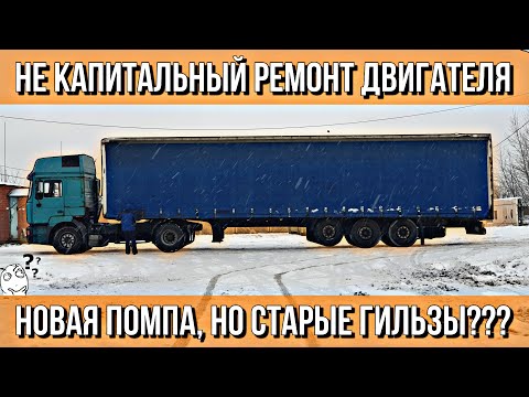 Видео: САМЫЙ СТРАННЫЙ РЕМОНТ ДВИГАТЕЛЯ (1,8 млн.км.)