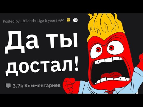 Видео: По Какой Причине Тихоня Впал в Ярость?