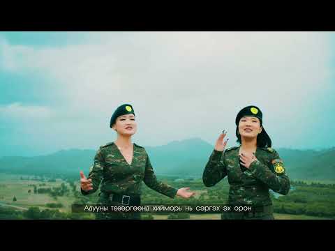 Видео: Hilchin hamtlag Munkhud sanakh Ekh oron Хилчин хамтлаг Мөнхөд санах Эх орон