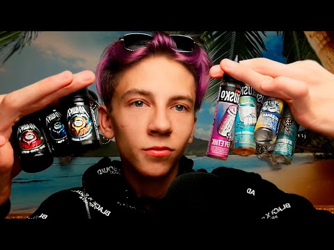 Видео: АСМР ПРОДАВЕЦ ЖИДКОСТЕЙ / ASMR РОЛЕВАЯ ИГРА
