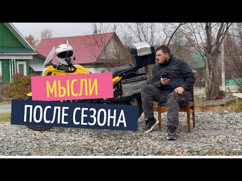 Видео: Мой первый мотосезон, КАК ЭТО БЫЛО?!
