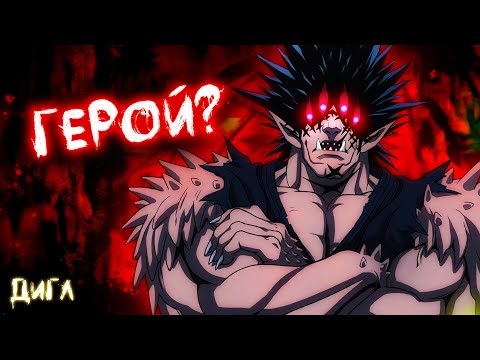 Видео: 5 МОНСТРОВ Которые Могли бы Стать ГЕРОЯМИ в Ванпанчмене