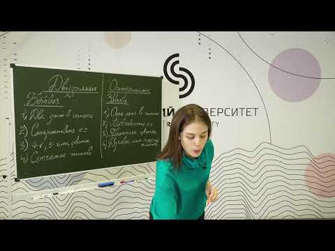 Видео: Биология. Подготовка к вступительным курсам.