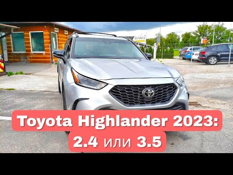 Видео: Toyota Highlander 2023: 2.4 vs 3.5 — Кто Круче? Обзор, Сравнение и Жесткий Тест-Драйв!