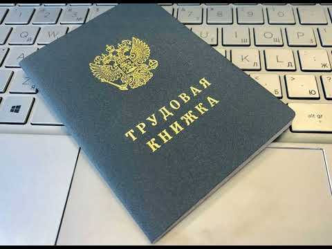 Видео: Запрет на увольнение одиноких матерей с детьми до 16 лет