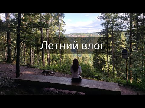 Видео: ВЛОГ: НОЧУЕМ С ПАЛАТКОЙ В КЭМПИНГЕ, СДАЮ НА ВОДИТЕЛЬСКИЕ ПРАВА В ГЕРМАНИИ.