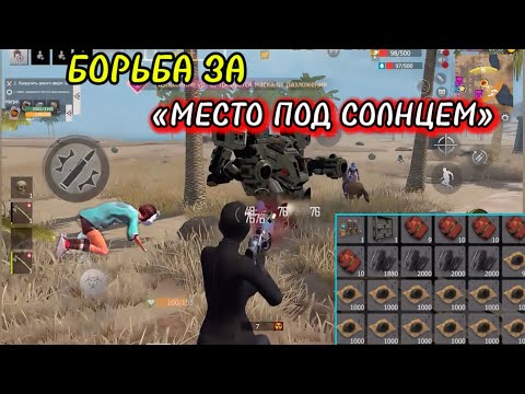 Видео: ВЫЖИВАНИЕ на Стандартном сервере в Last Island of Survival #LIOS#LDRS#RustMobile