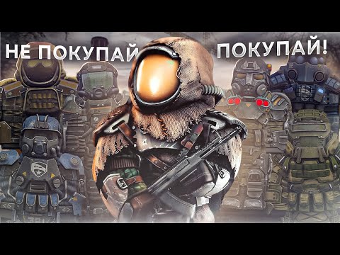 Видео: (НЕ АКТУАЛЬНО, СВЕЖИЙ ОБЗОР УЖЕ ЕСТЬ) - СТАЛКРАФТ | STALCRAFT: X