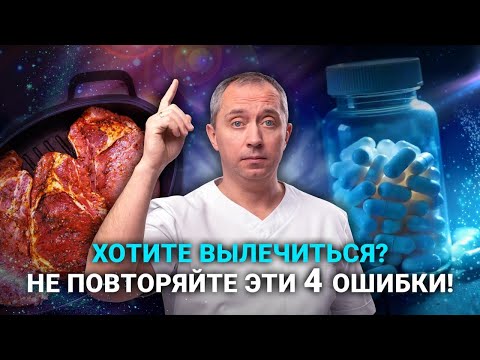 Видео: Не лечишь, а калечишь! Почему методика доктора Шишонина не работает?