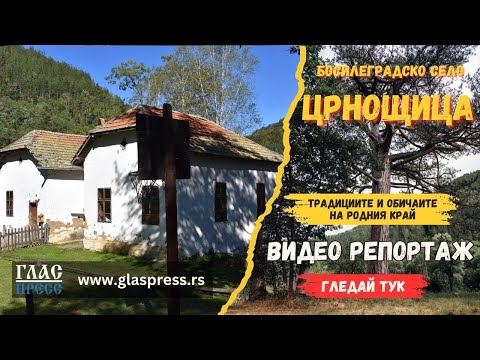 Видео: Село Църнощица - Босилеград