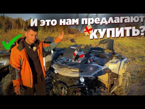 Видео: Stels Guepard 1000...Я КУПИЛ ЛУЧШЕ КВАДРОЦИКЛ за те-же деньги