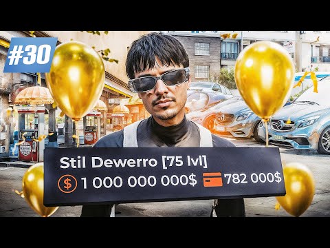 Видео: ЭТО КОНЕЦ... ПУТЬ до МИЛЛИАРДА GTA 5 RP - ФИНАЛ! Я СДЕЛАЛ ЭТО без ДОНАТА