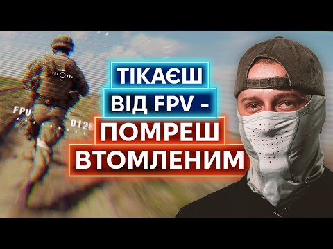 Видео: ШЕДЕВРИ, ЗНЯТІ НА КАМЕРУ FPV: дивимось з аеророзвідником відео його роботи по ворогу