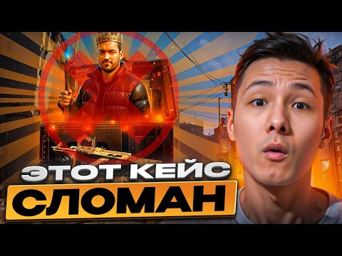 Видео: ВЕСЬ БАЛАНС в ДОРОГИЕ КЕЙСЫ - ОКУПУ БЫТЬ? | Открытие Кейсов CS2 | Скины | КС 2