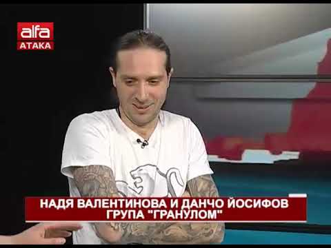 Видео: Група  "Гранулом" отбелязва юбилей /29.03.2019 г./