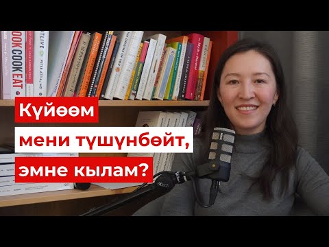 Видео: Эмне үчүн түгөйлөрдүн чогуу өскөнү, өнүккөнү маанилүү?