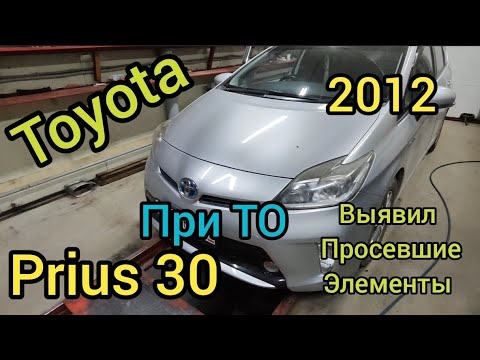 Видео: toyota Prius 30 HYBRID Всегда проверяйте ВВБ ПЕРЕД ПОКУПКОЙ