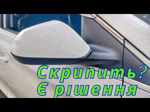 Видео: Ремонт зеркала. Избавление от скрипа Hyundai Sonata, KIA K5